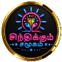 Sindhikum Samugam Foundation Logo